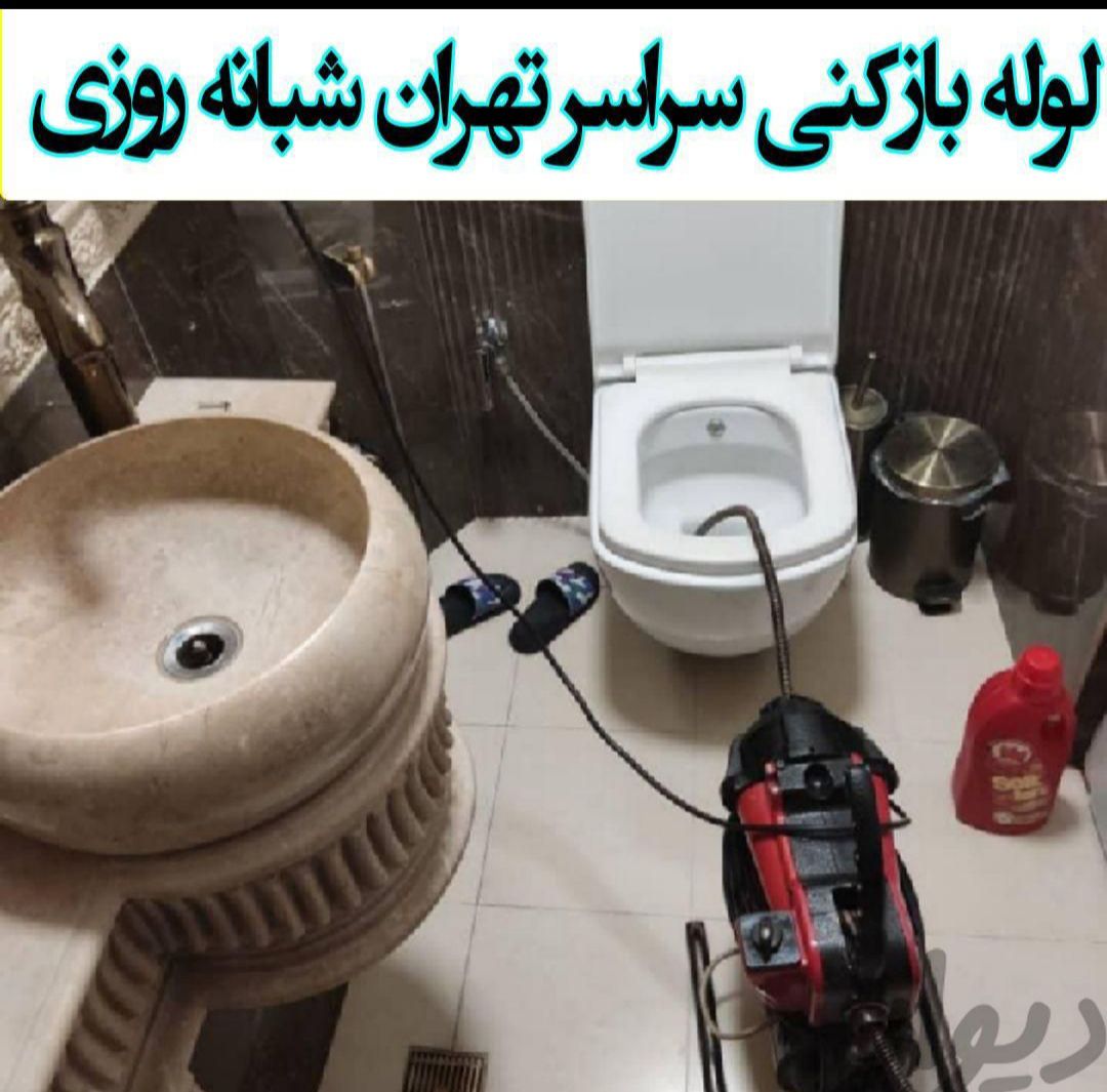 لوله بازکنی تخلیه چاه ارزان