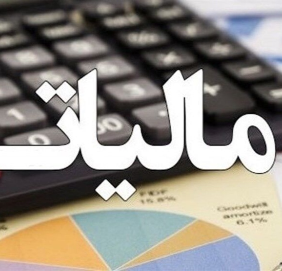 امور مالیاتی و معافیت در کیش