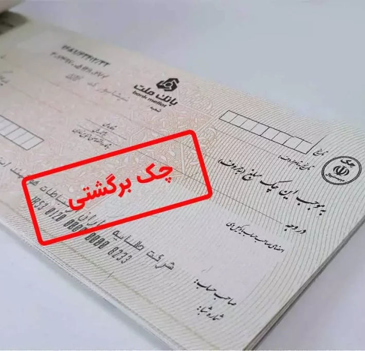 دعاوی مالی،اسناد تجاری در کیش