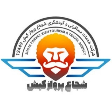 گردشگری شجاع پرواز