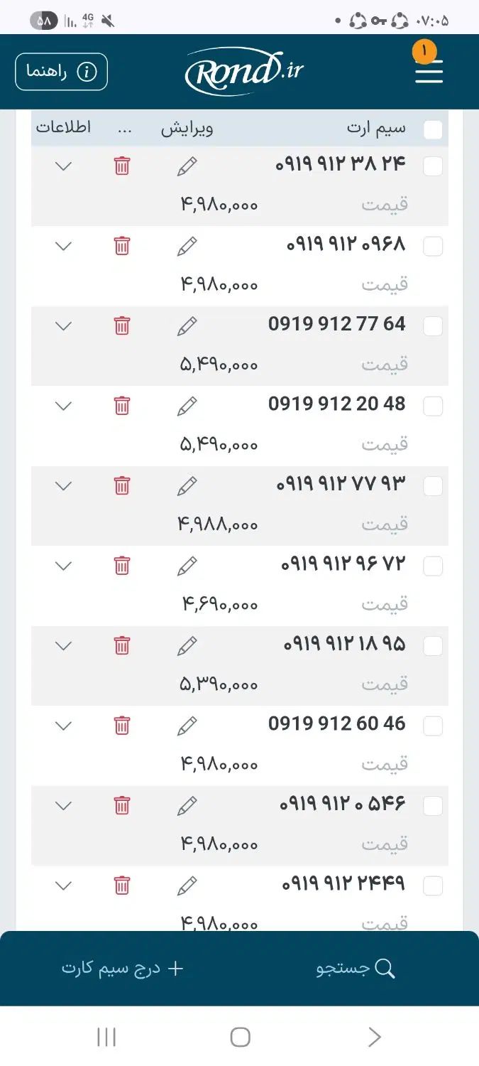 خط همراه اول کد 3 دوصفر میانی 0913