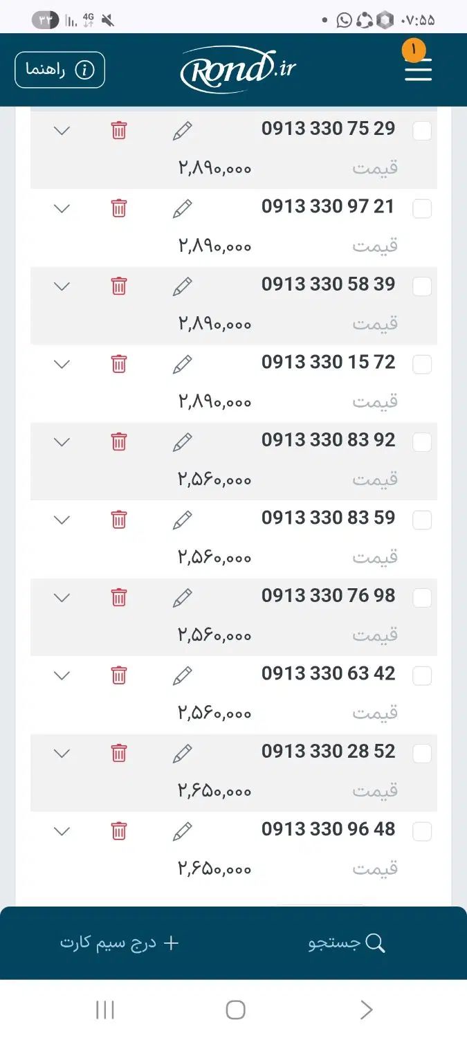 سیم کارت رند همراه اول کد نجف آباد