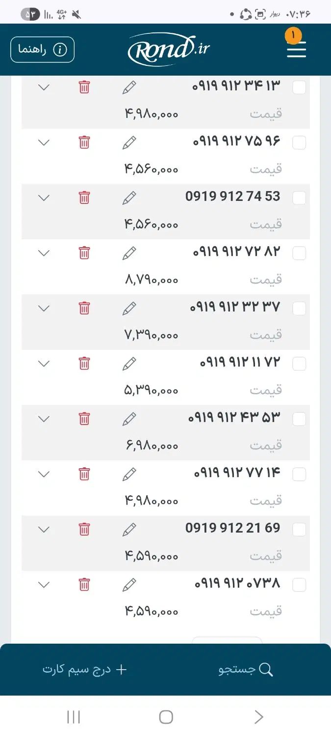 سیم کارت ۰۹۱۹،۹۱۲