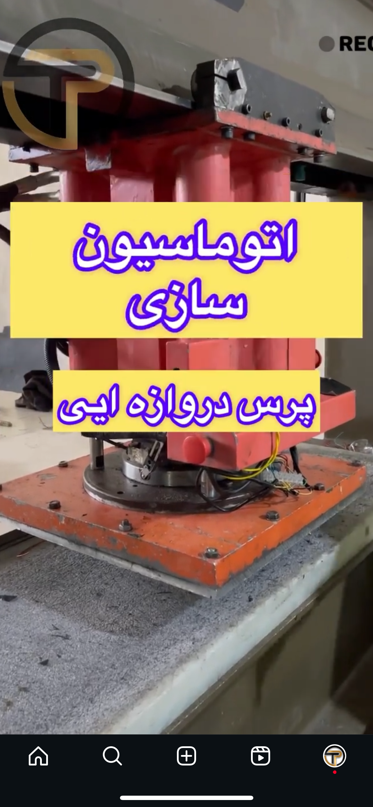 پرس دروازه ای