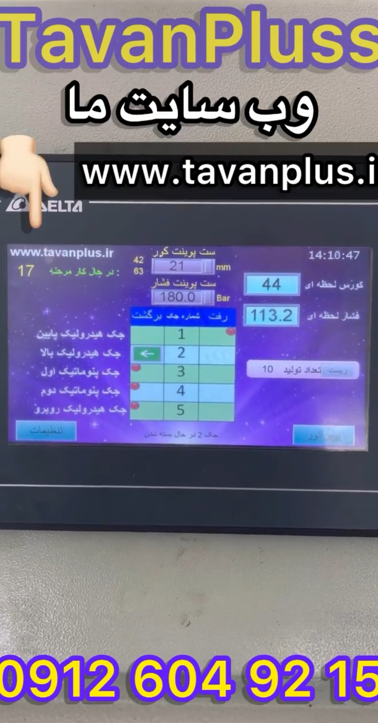 پنوماتیک و هیدرولیک