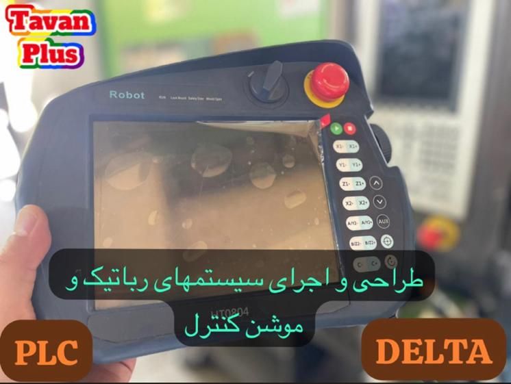 خدمات هوشمندسازی با PLC