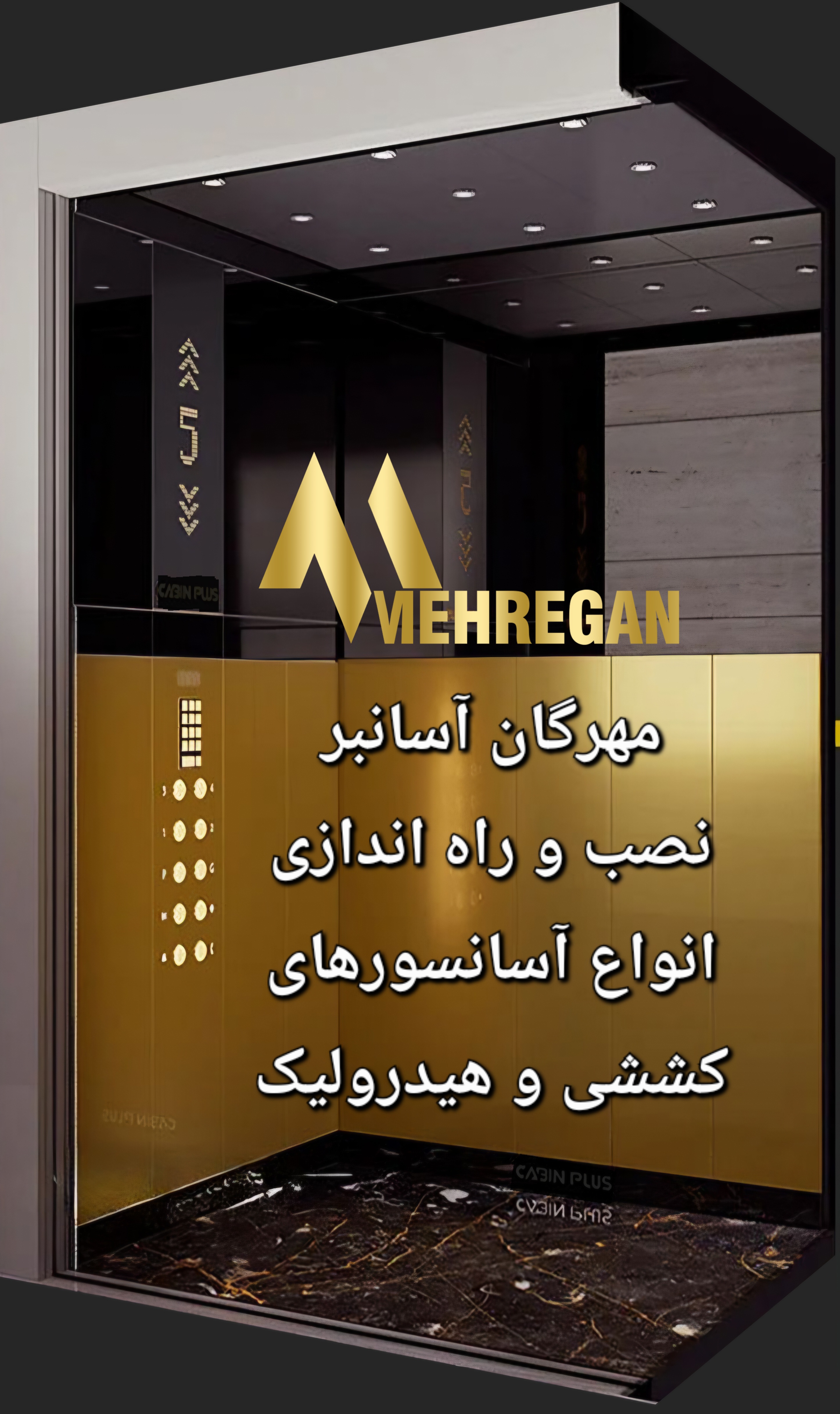 نصب آسانسور لوکس و مدرن