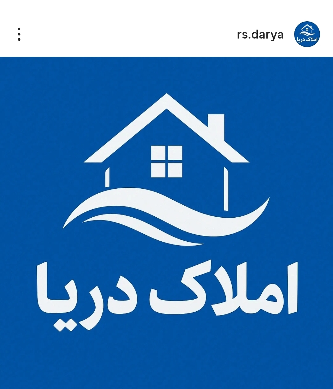 املاک دریا