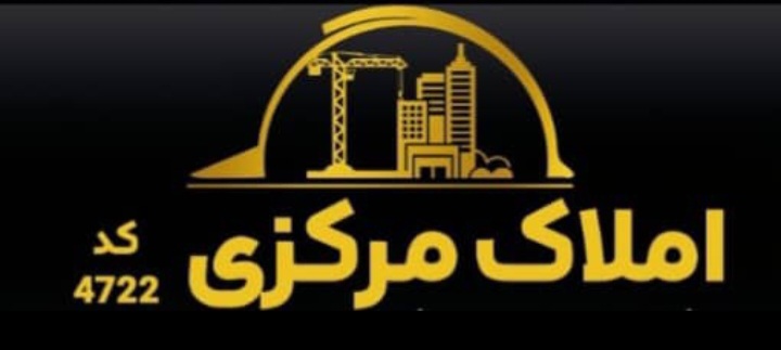 گروه مهندسی و مشاورین املاک مرکزی