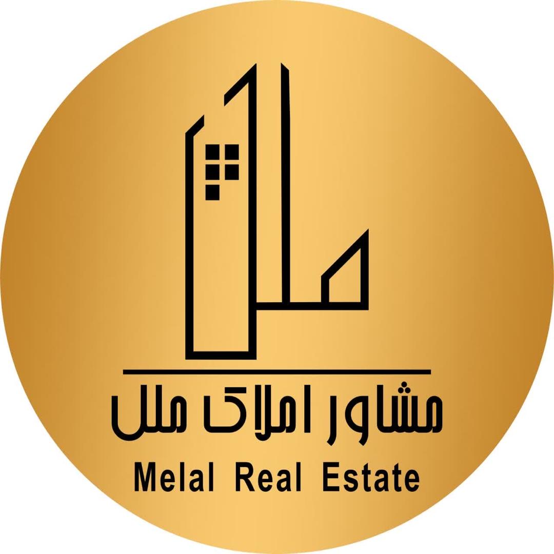 گروه مشاورین املاک ملل