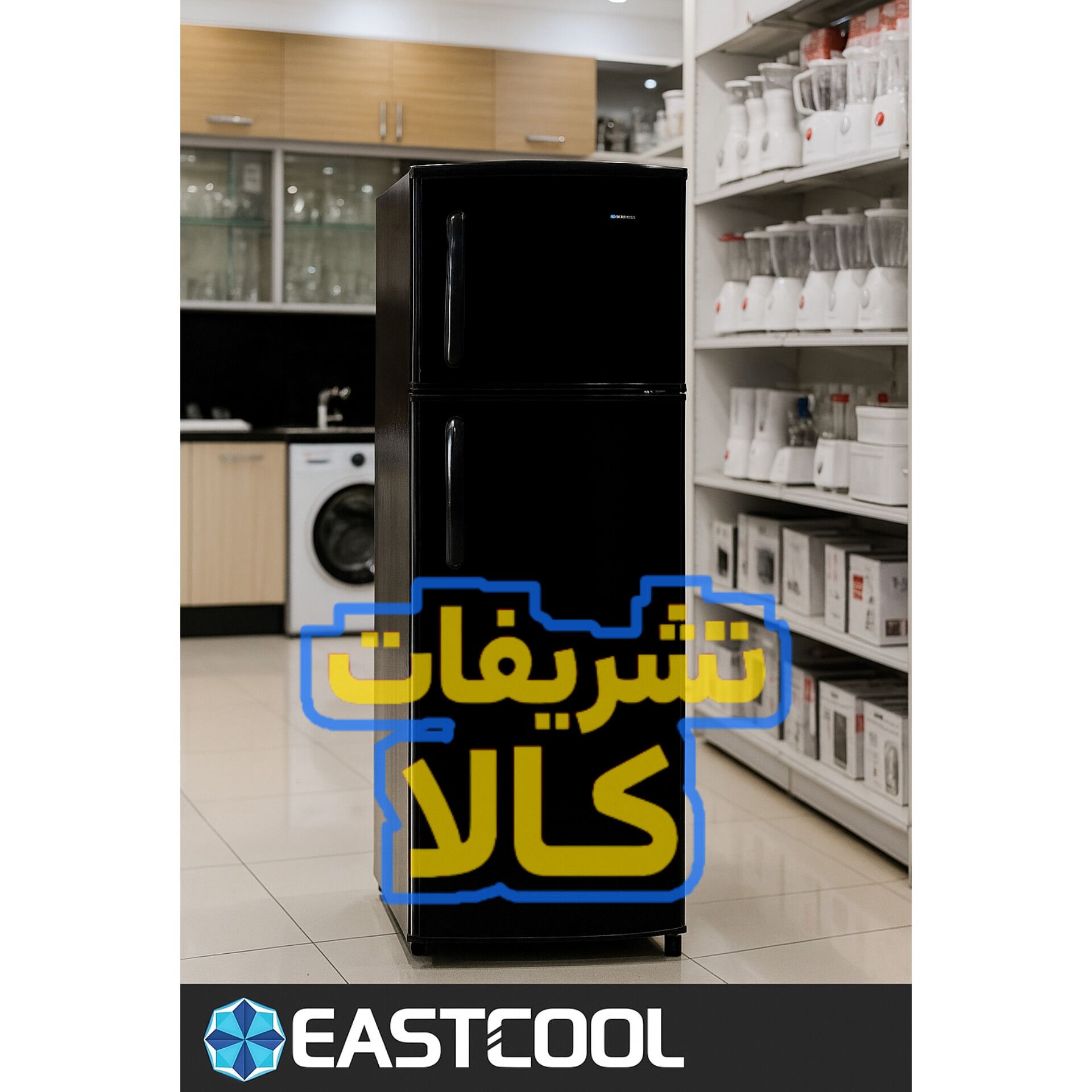 یخچال فریزر ایستکول 12فوت اقساط ویژه نمایندگی