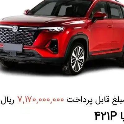 حواله 207 تیوتری د(نا حواله
