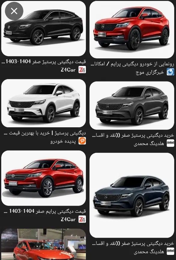 حواله دیگنیتی حوآله خودرو