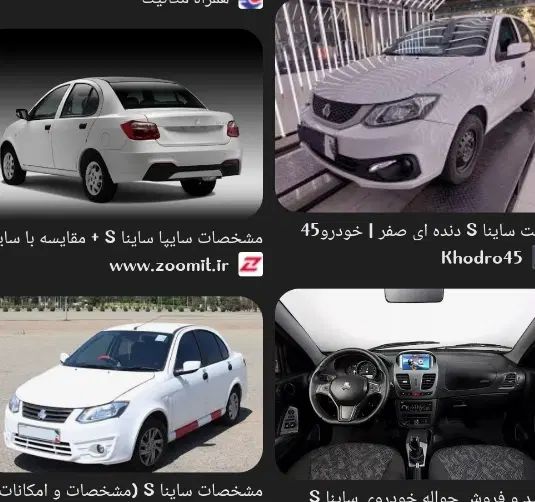 ساینا حواله خودرو سایپا ایران (خودرو،) خ