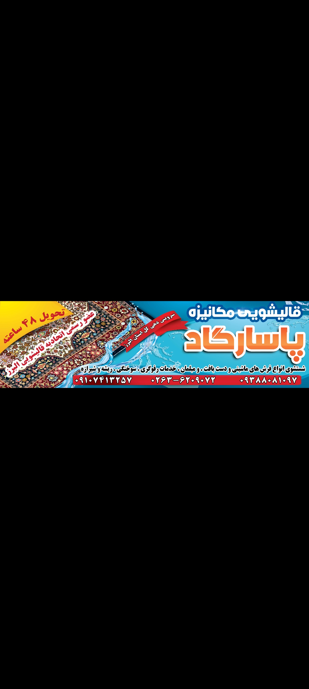 پاسارگاد