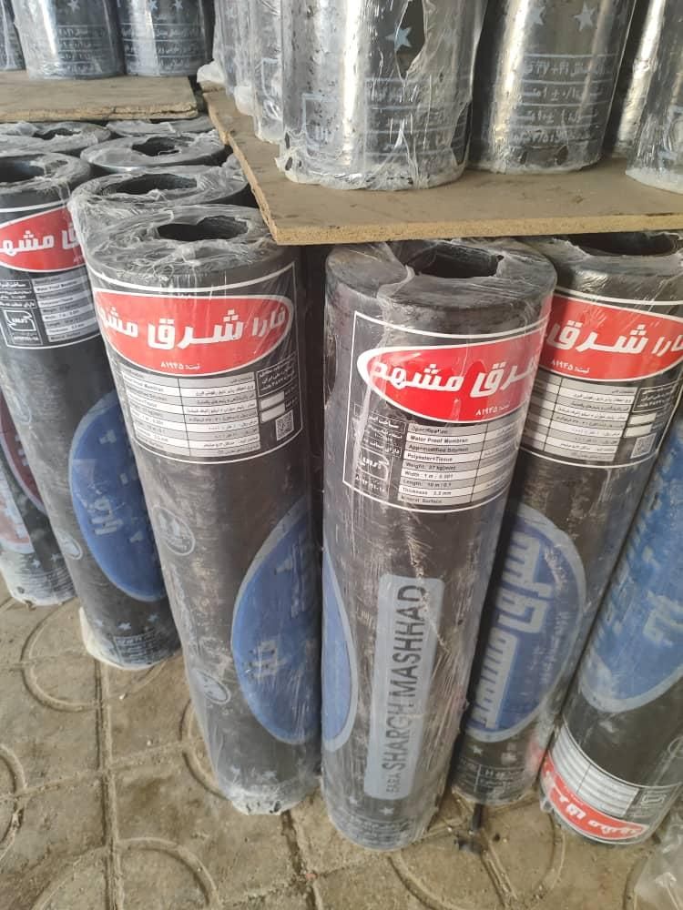 ایزوگام فارا مشهد