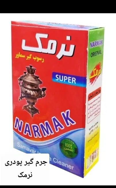 نیکخواه‌.نرمک.یگانه