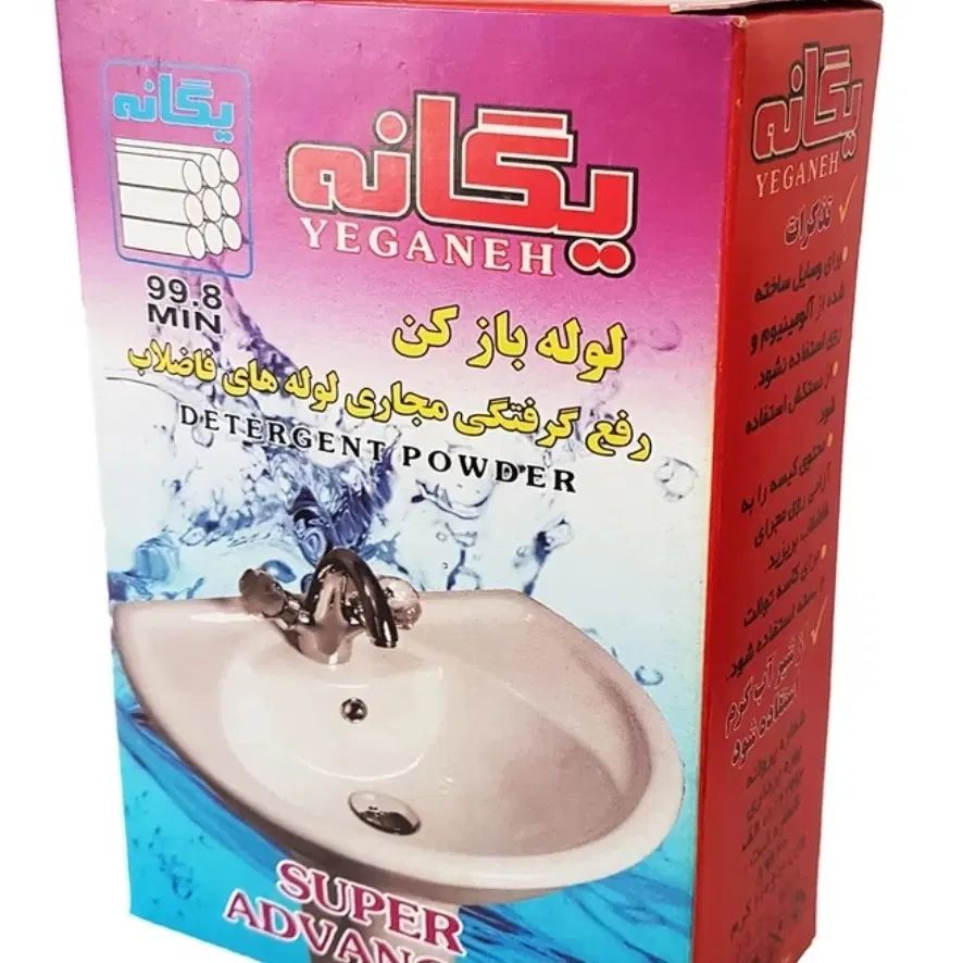 لوله بازکن یگانه