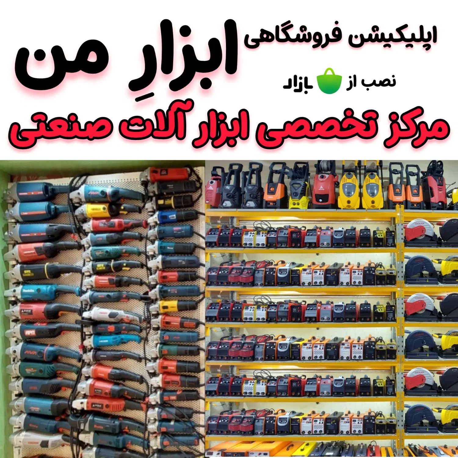 چرخ پوست مینی فرز پالش دیمردار دریل شارژی پولیش در مشهد
