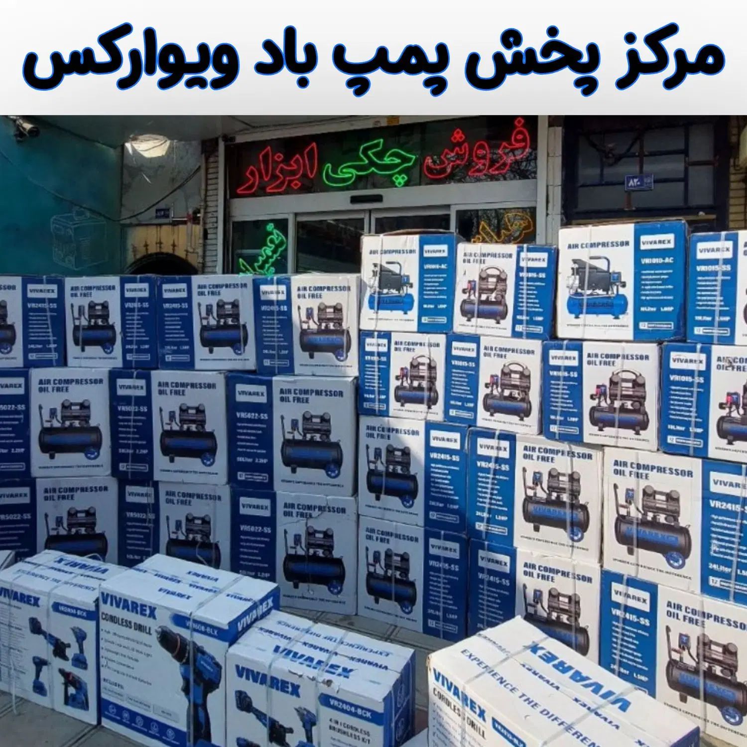 پمپ متنوع باد روغنی / سایلنت