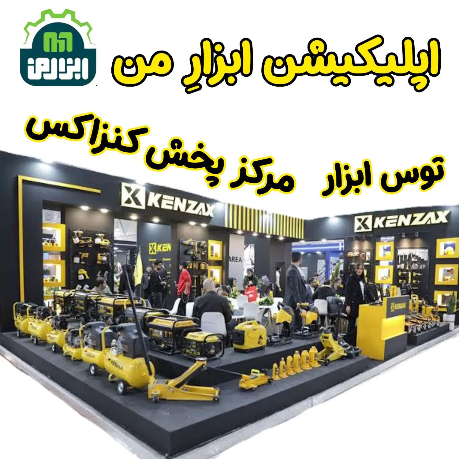 کنزاکس بکس شارژی بوکس مینی فرز هیلتی دریل شارژی