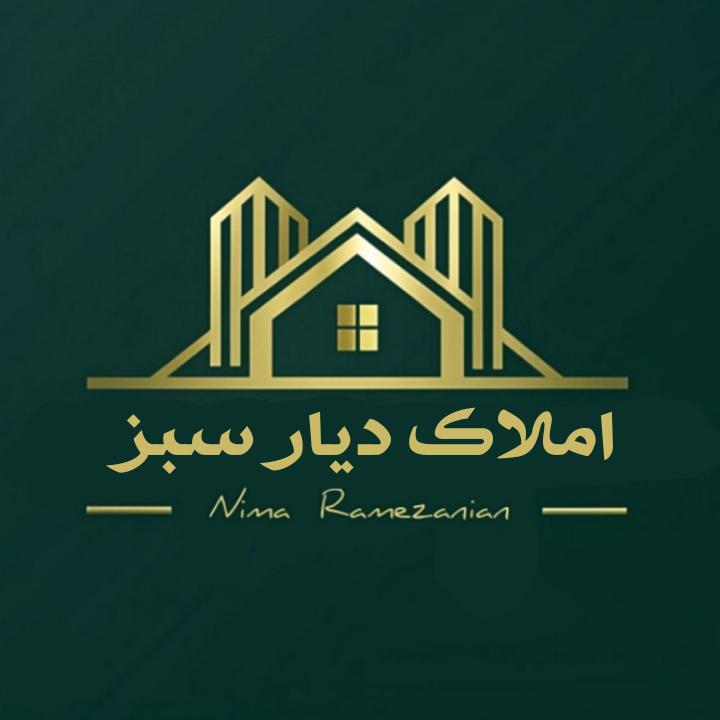 مشاور املاك دیار سبز