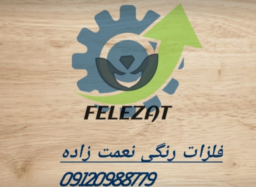 خریدارضایعات