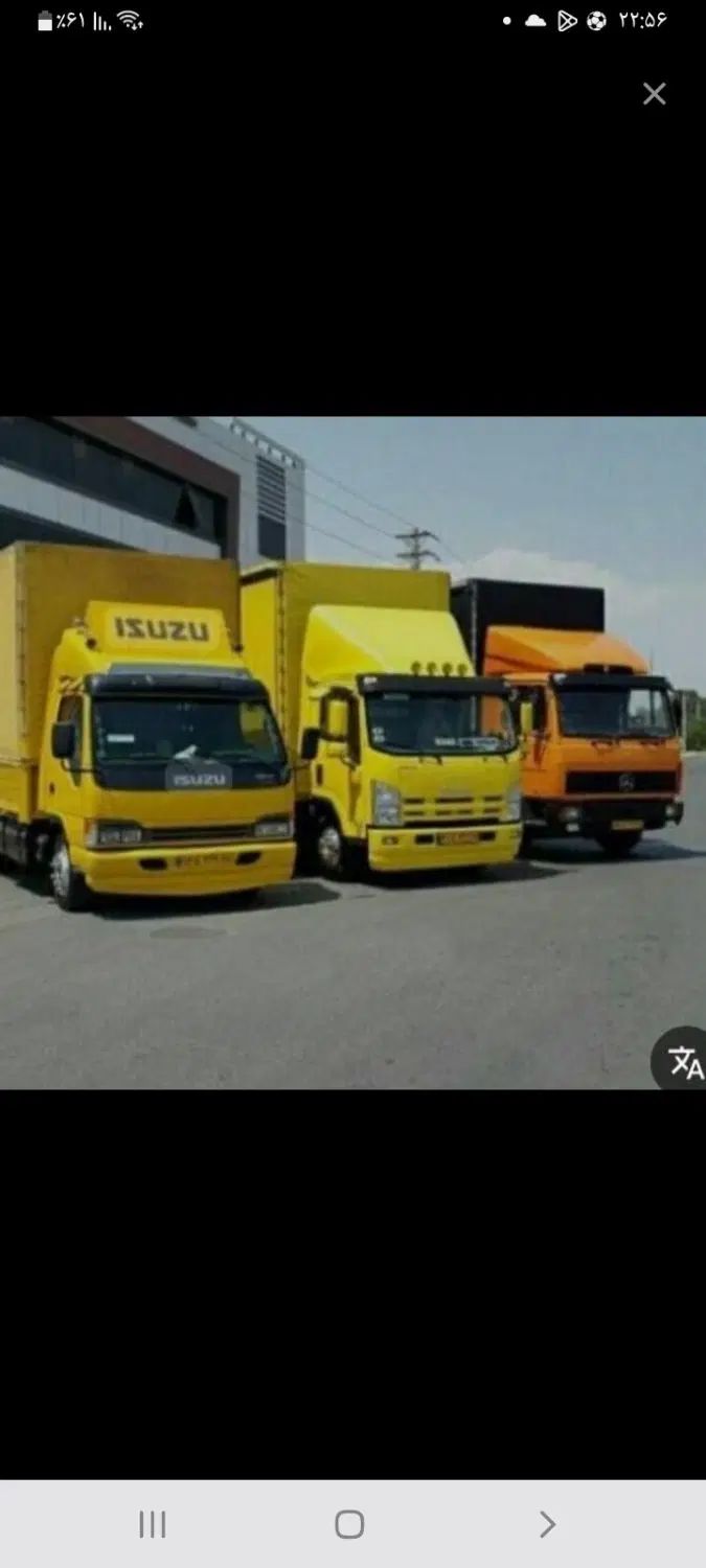 اتوبارتهران باربری بین شهری وانت خاور شهرستان