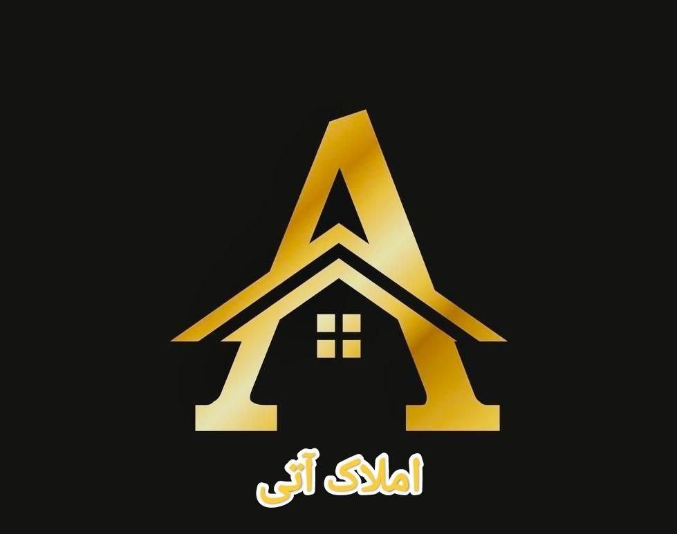 املاک آتی