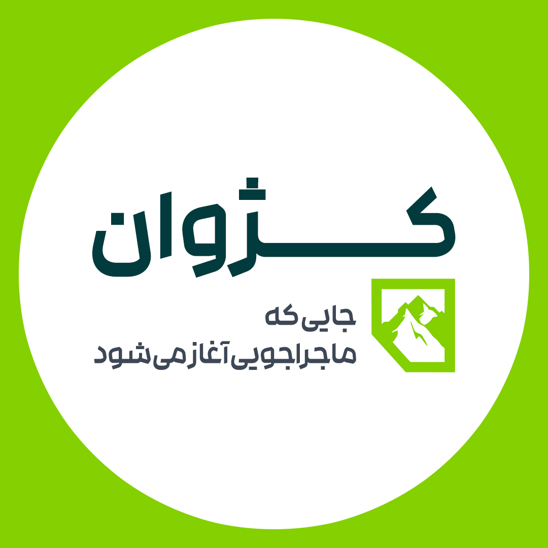 کوهنوردی و کمپینگ