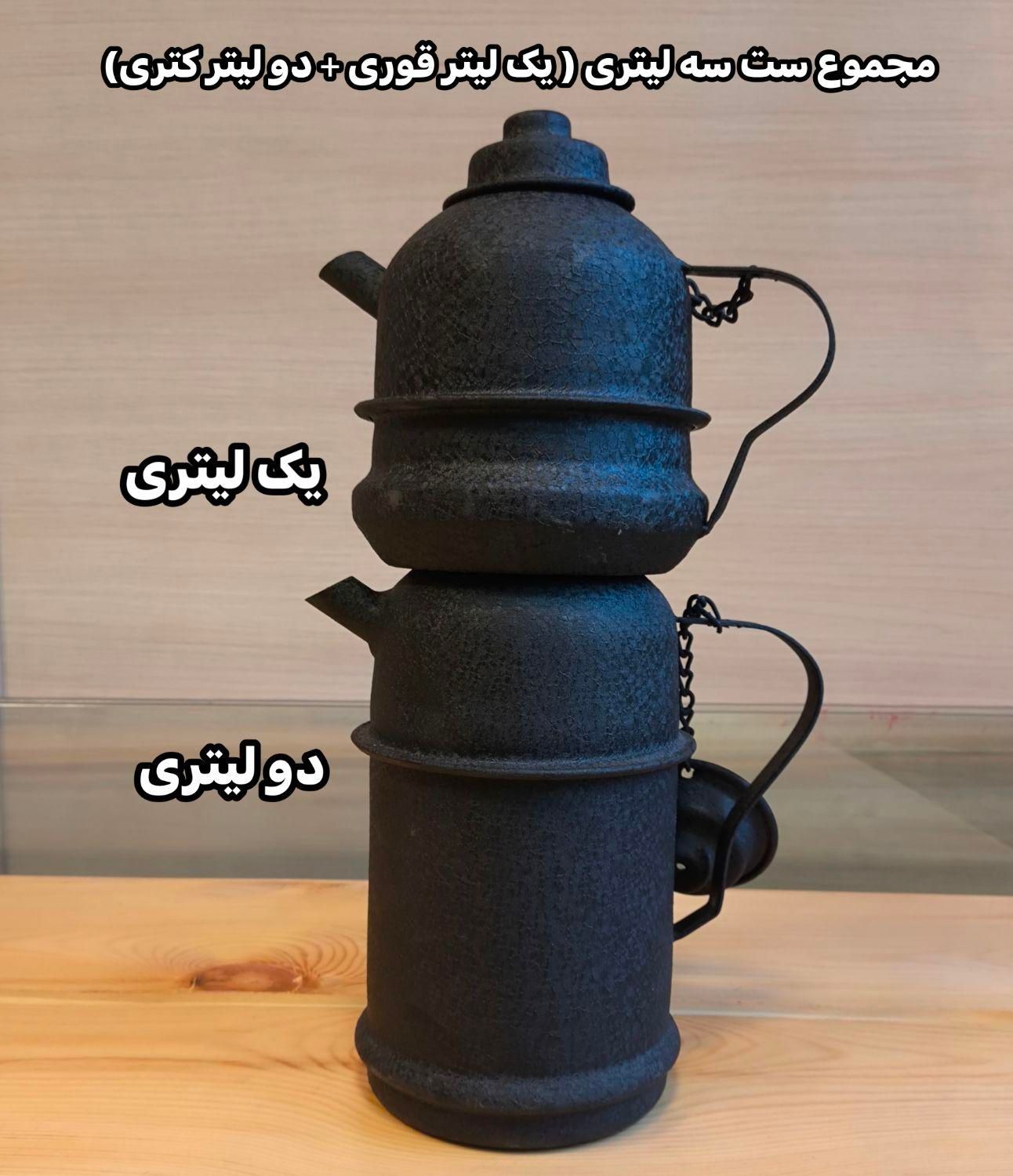 گدا جوش از یک و نیم تا سه لیتر