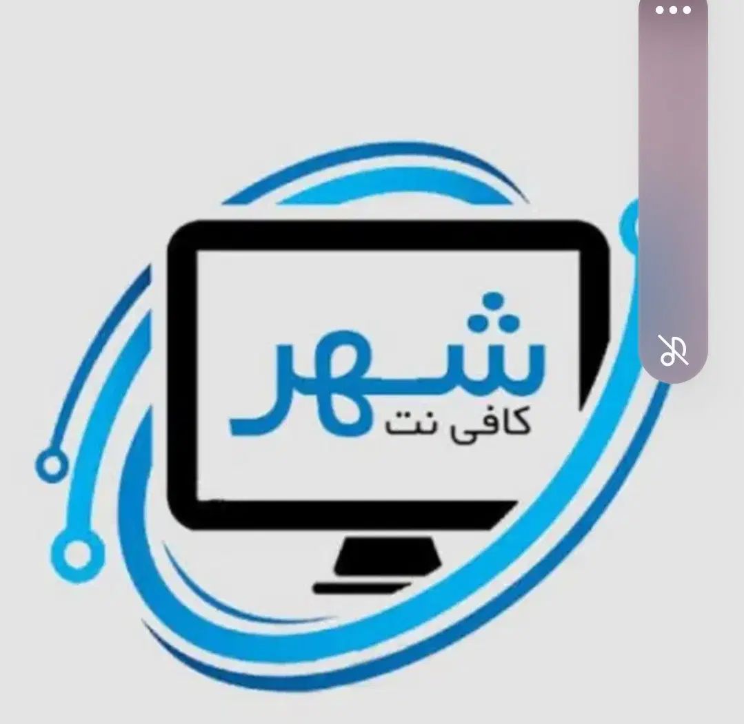 کافی نت شهر