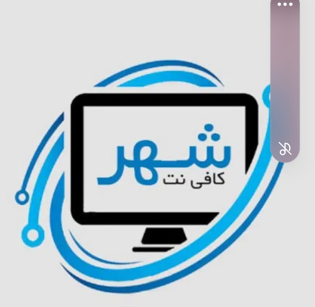 کافی نت شهر
