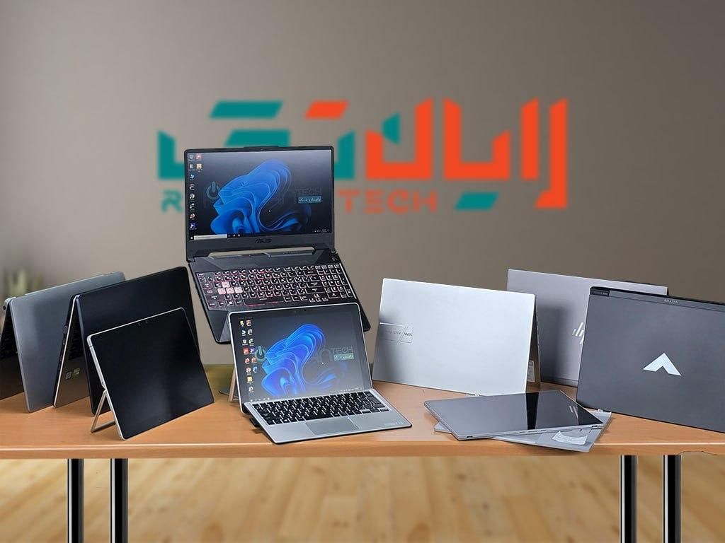 لپتاپ های نو و استوک به قیمت وارد کننده