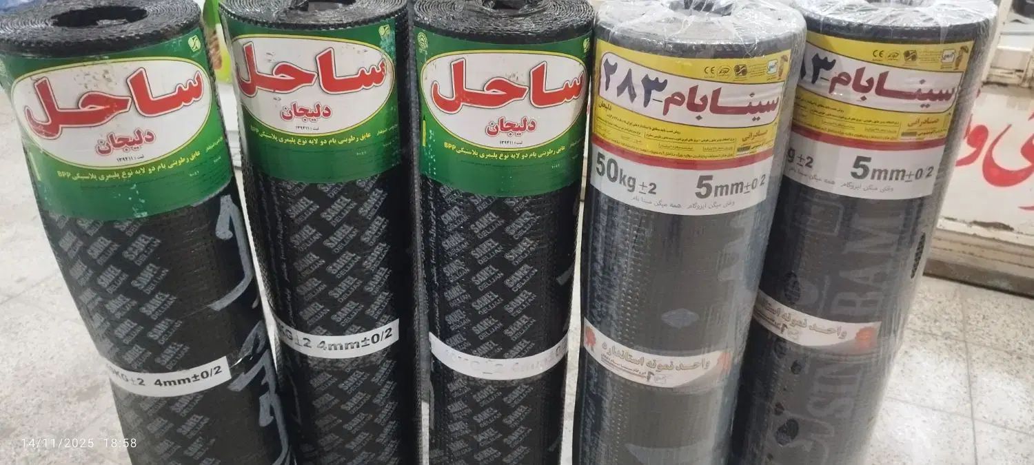 ایزوگام محمدپور 5قسط