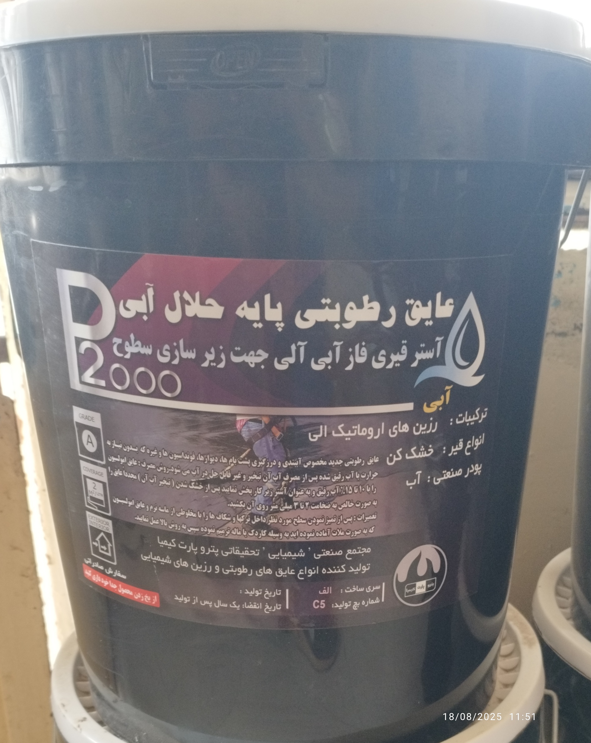فروش پرایمر پایه حلال ابی در میناب