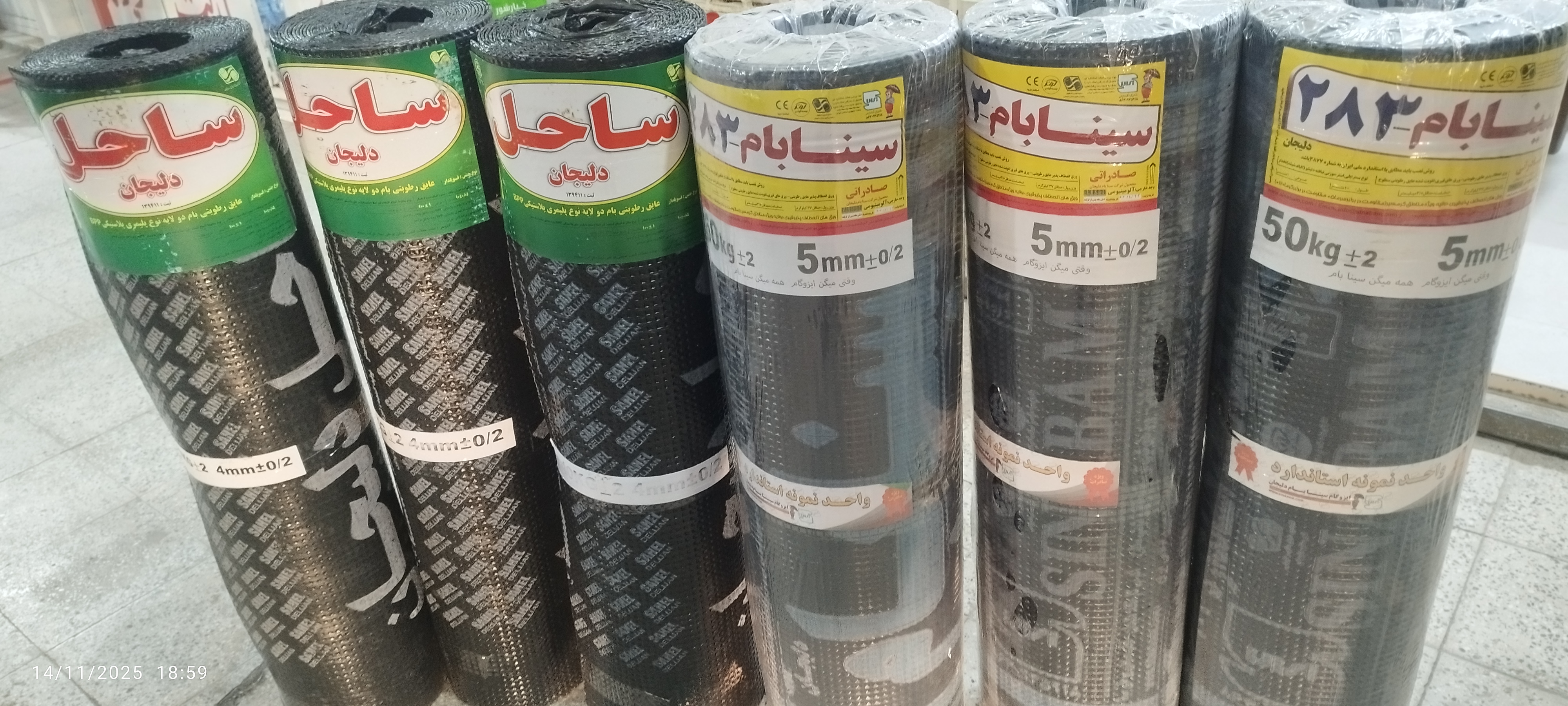 نمایندگی انحصاری ایزوگام سینابام با بیش از20سال نمایندگی در میناب