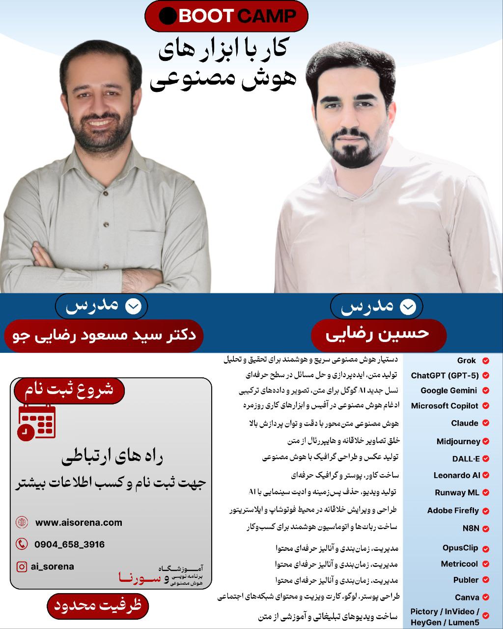 آموزش مدل های هوش مصنوعی