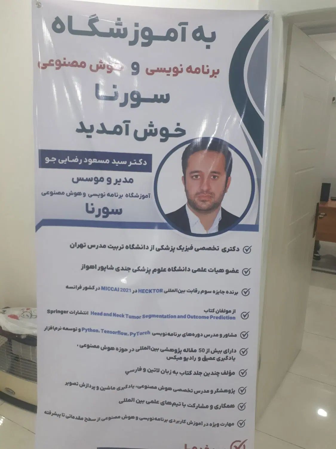 آموزش برنامه نویسی هوش مصنوعی کامپیوتر