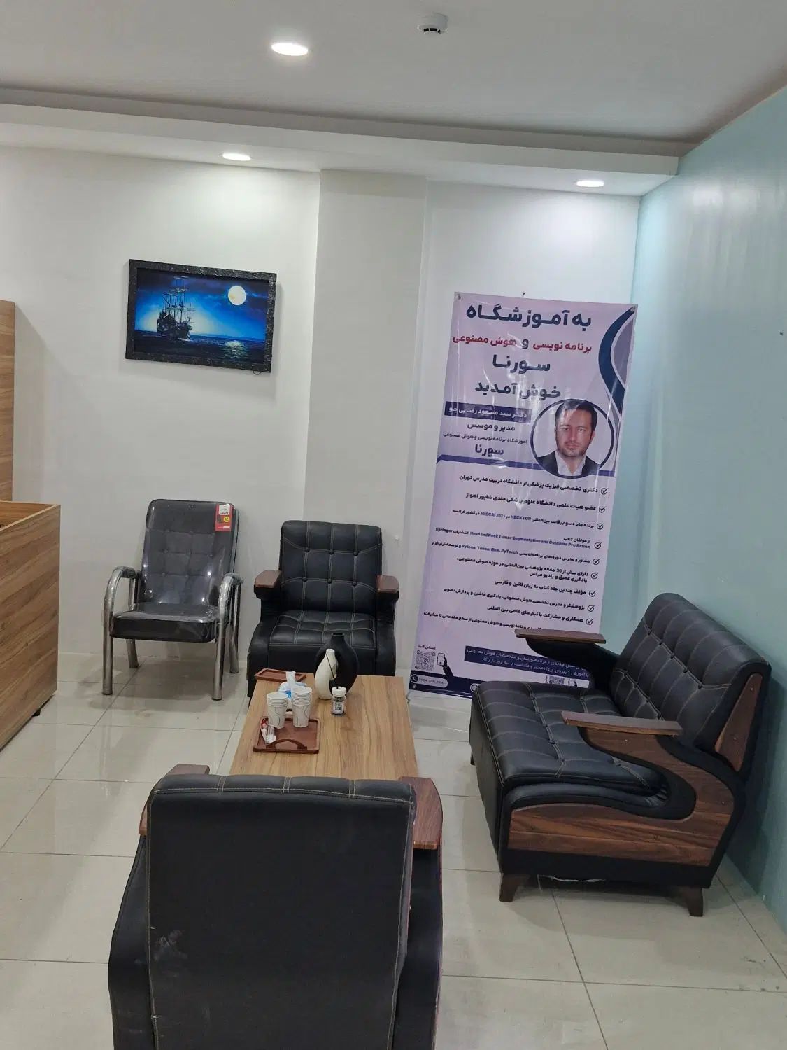 آموزشگاه برنامه‌نویسی، هوش مصنوعی و کامپیوتر