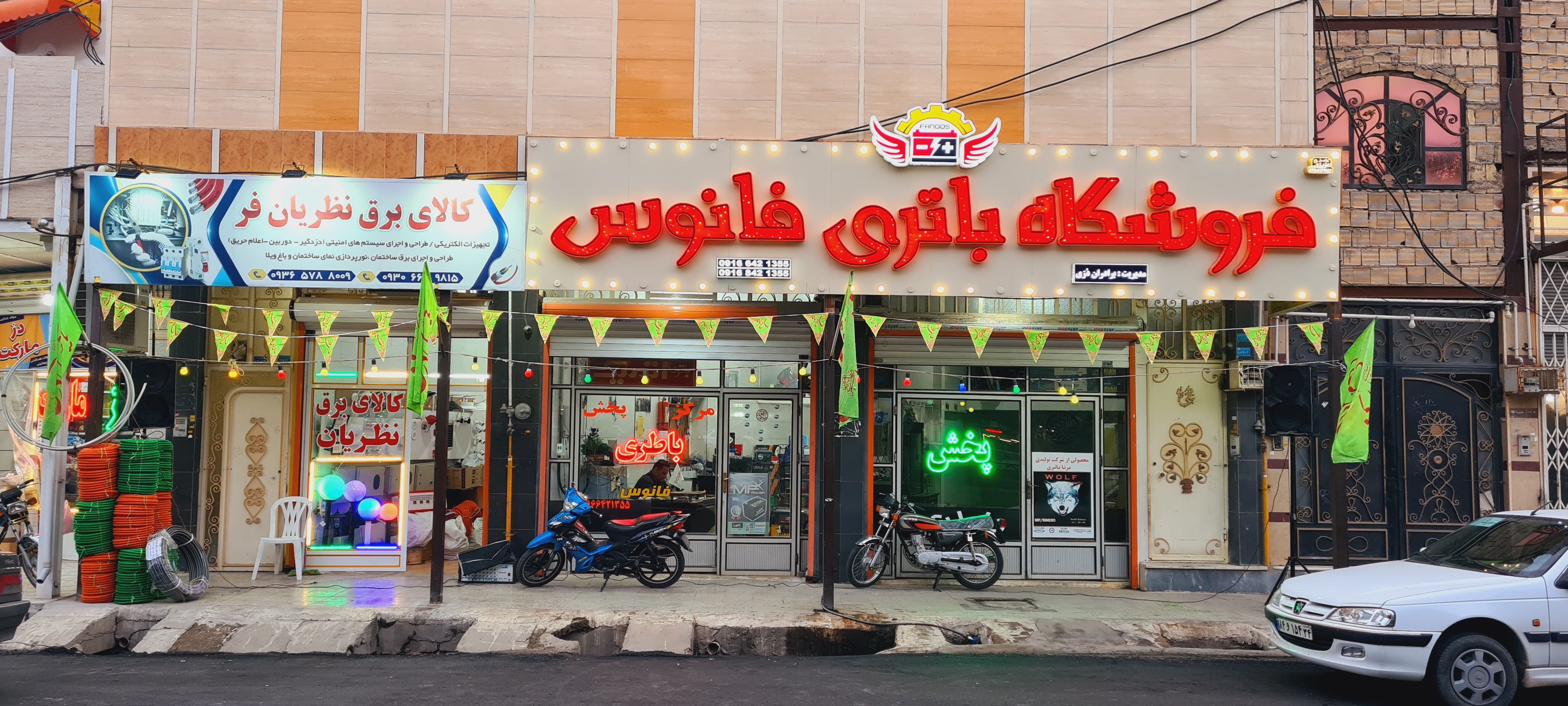 فروشگاه باتری فانوس