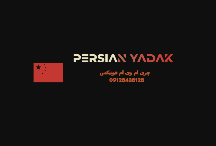 PERSIAN YADAK