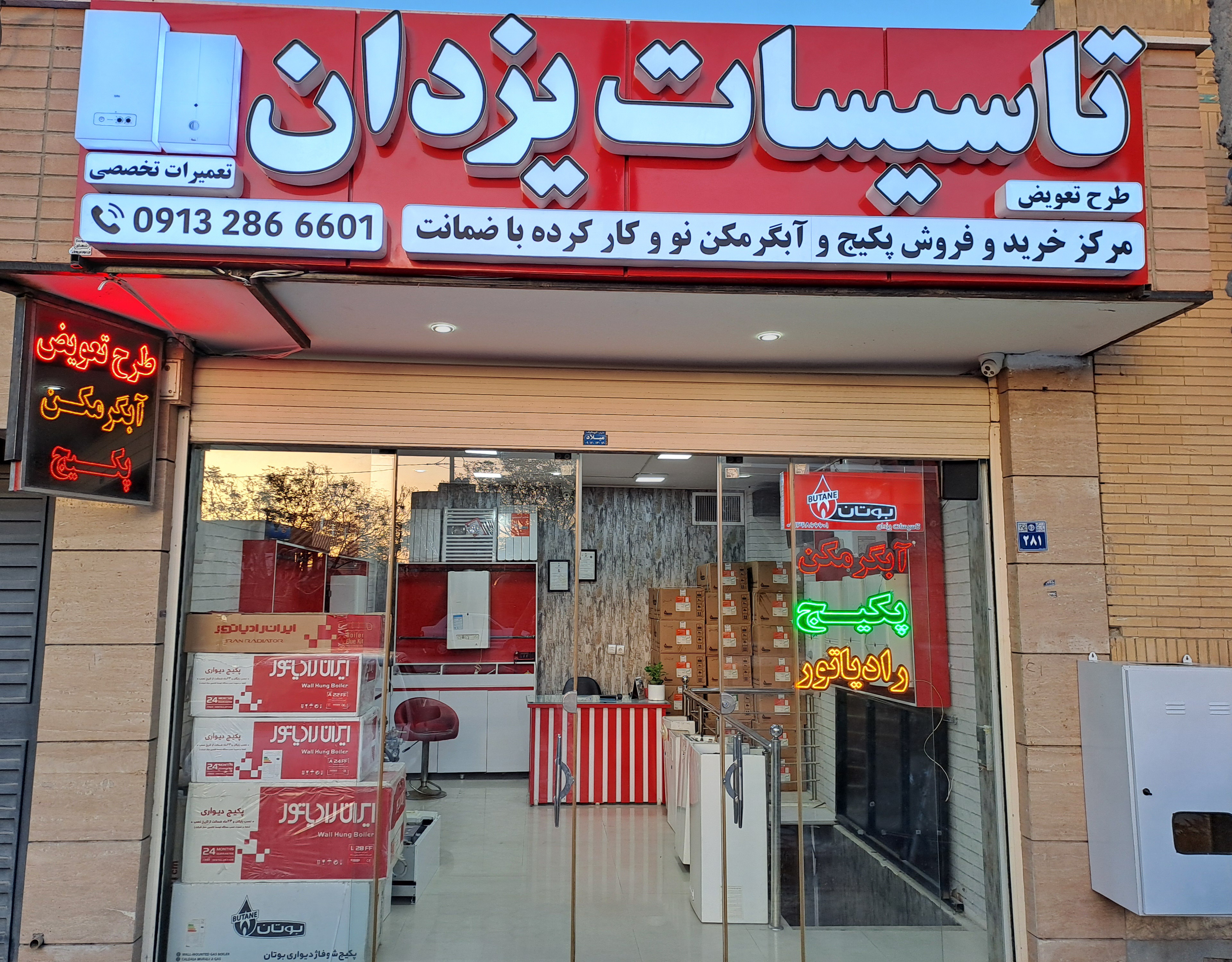 پکیج بوش 24هزار دو مبدل فن دار درحدنو