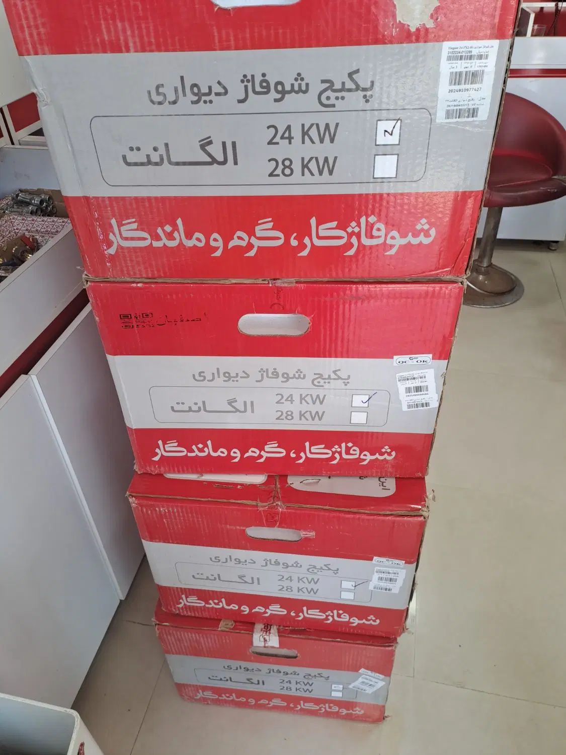 فروش ویژه پکیج شوفاژکار مدل الگانت 24000