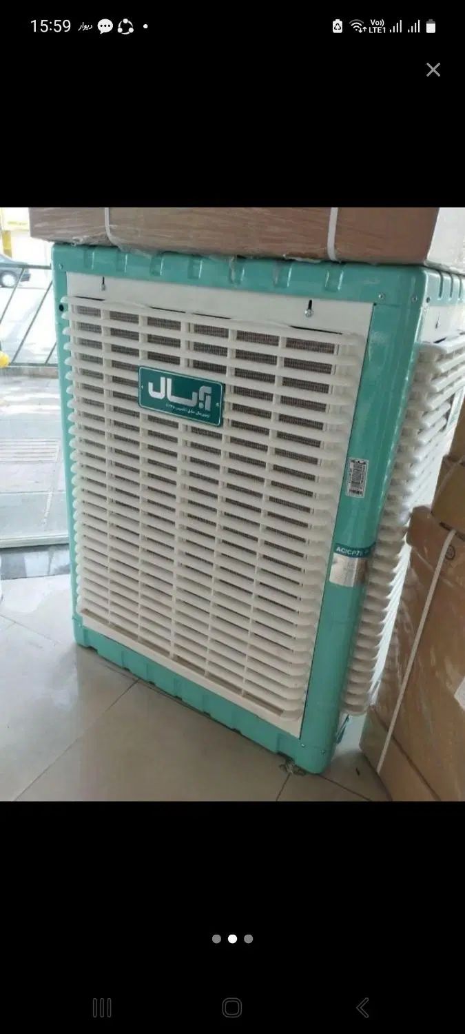 کولر آیی سلولزی 7500 آبسال ریموت دار مدل AC/cp75