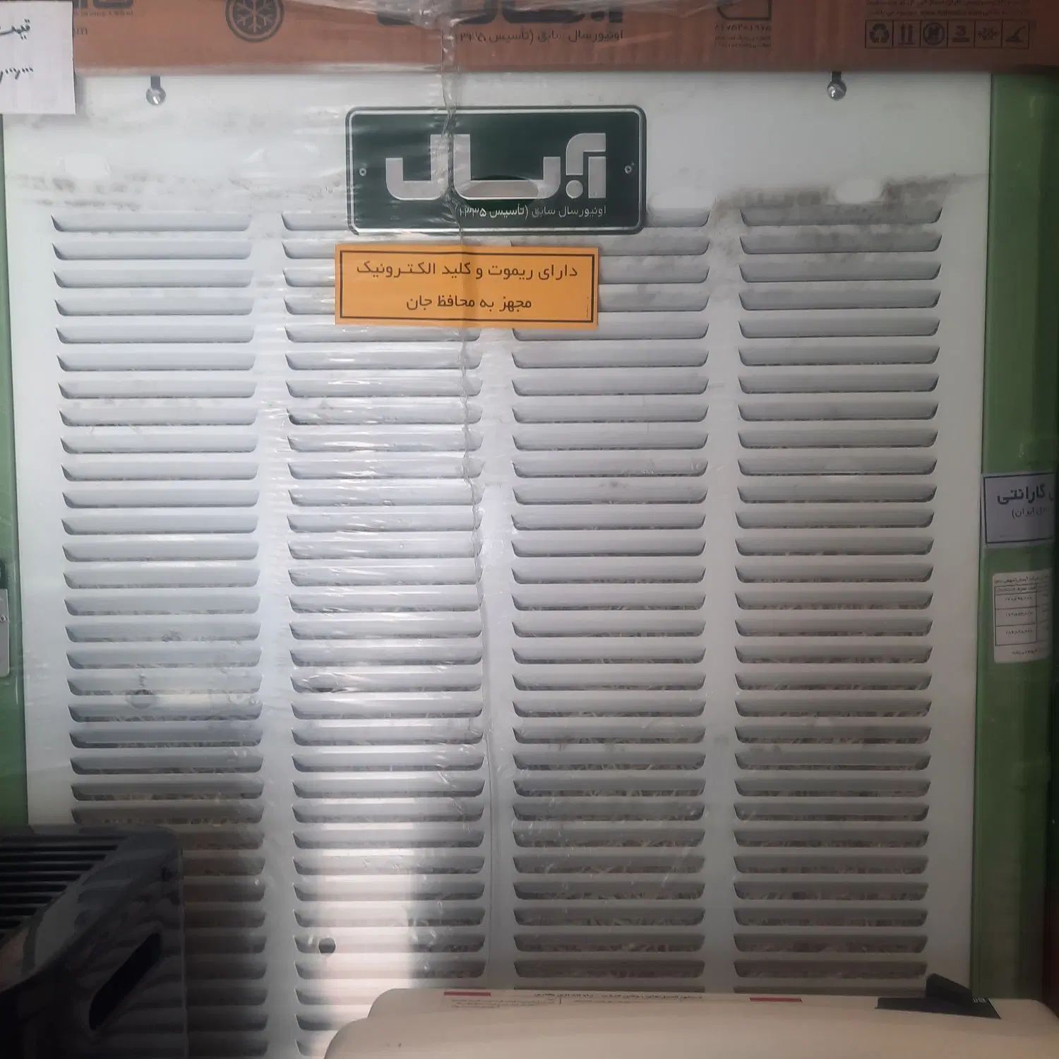 کولر ابی 5500 ابسال ریموت دار اصلی
