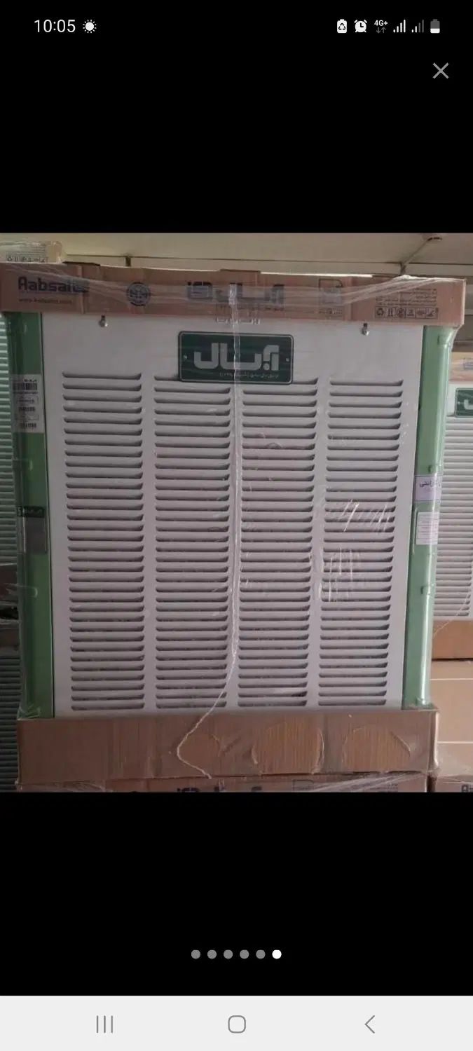 کولر ابی 5500 ابسال ریموت دار اصلی