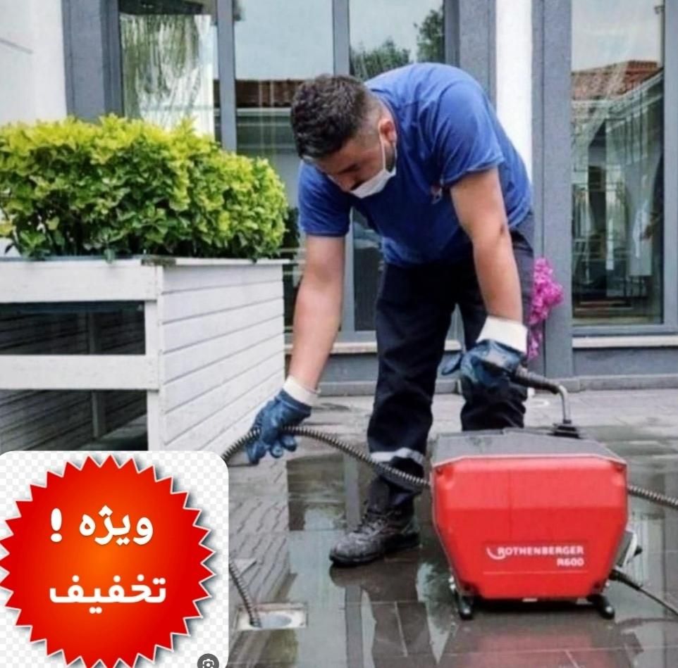 لوله بازکن فنر زنی چاه ولیعصر شریعتی پاسداران هروی