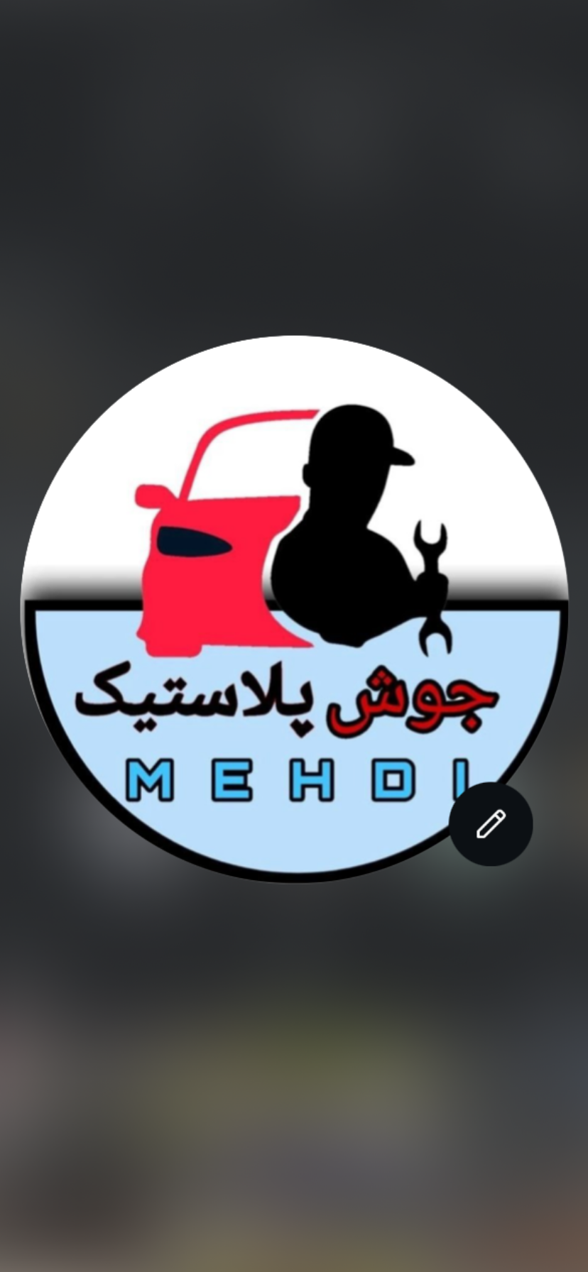 جوش پلاستیک و فایبرگلاس مهدی