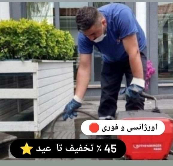 لوله بازکنی تهرانپارس حکیمیه فرجام نارمک پیروزی24س